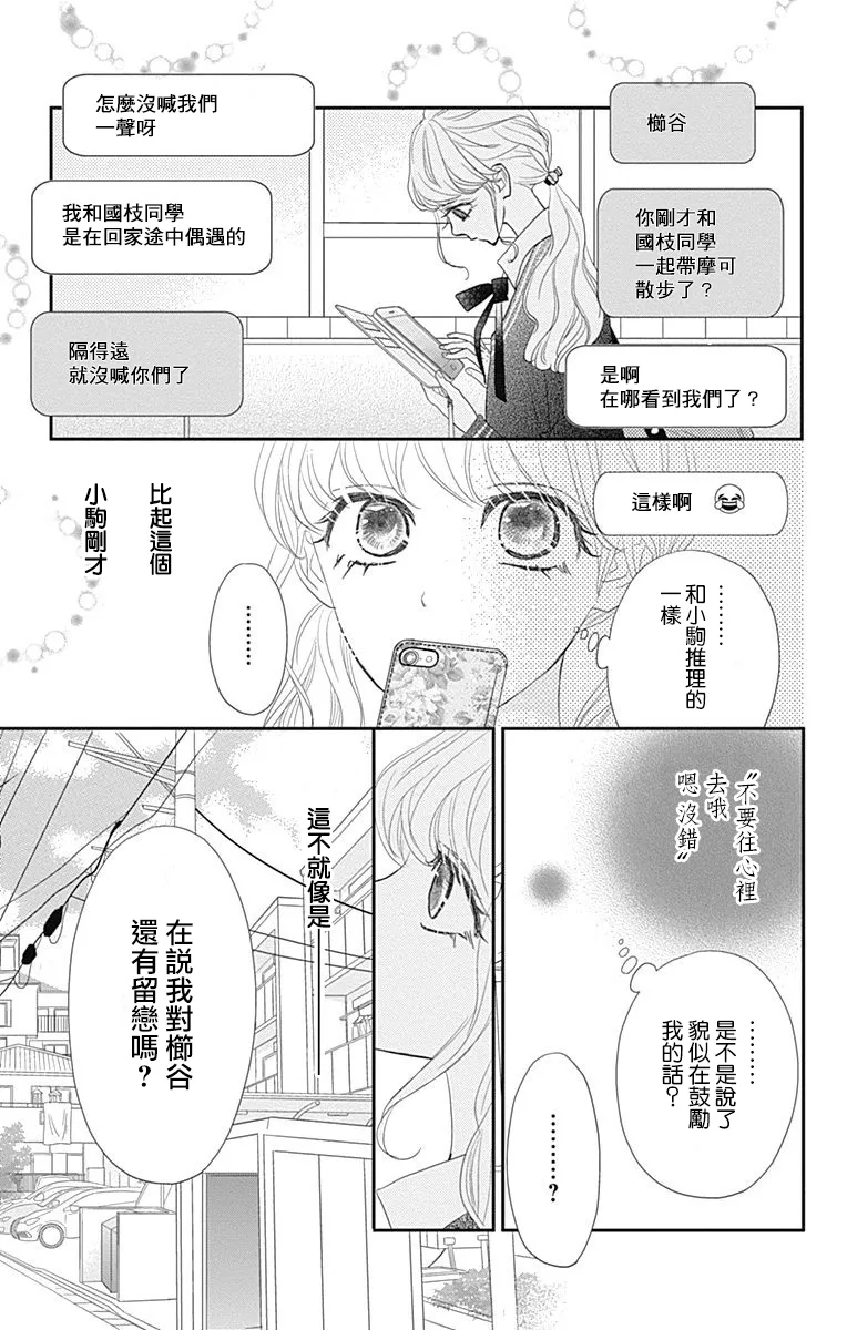 第22话 第19页