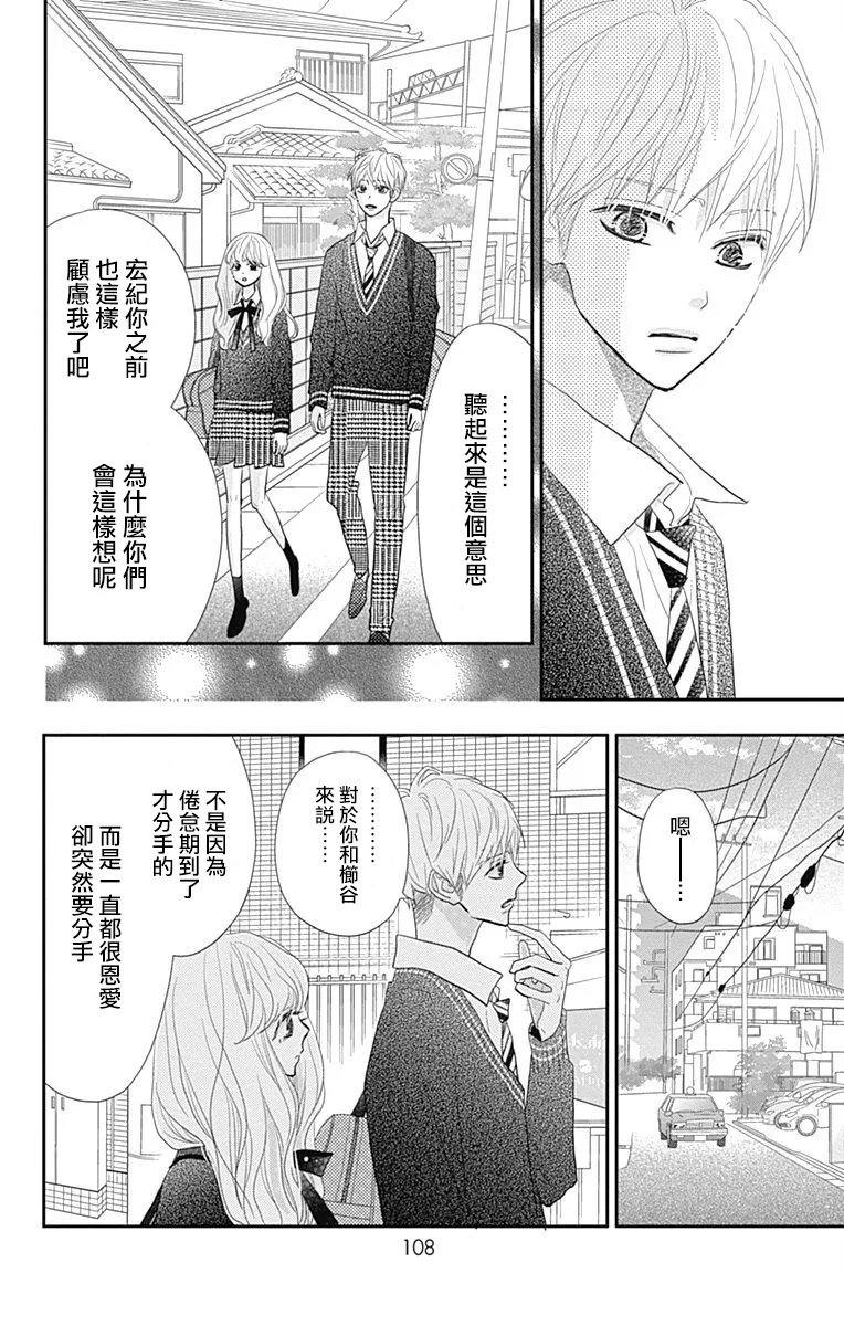 第22话 第20页