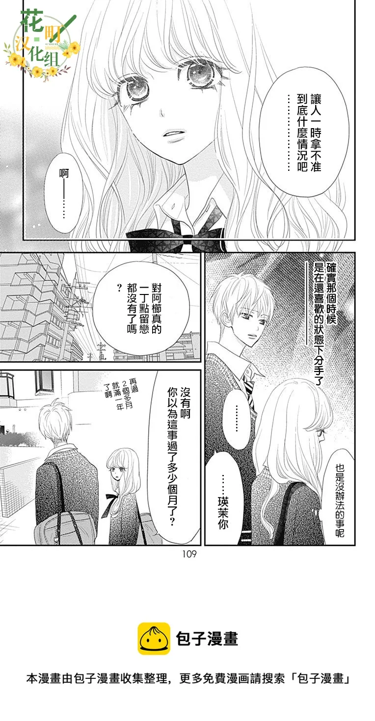 第22话 第21页