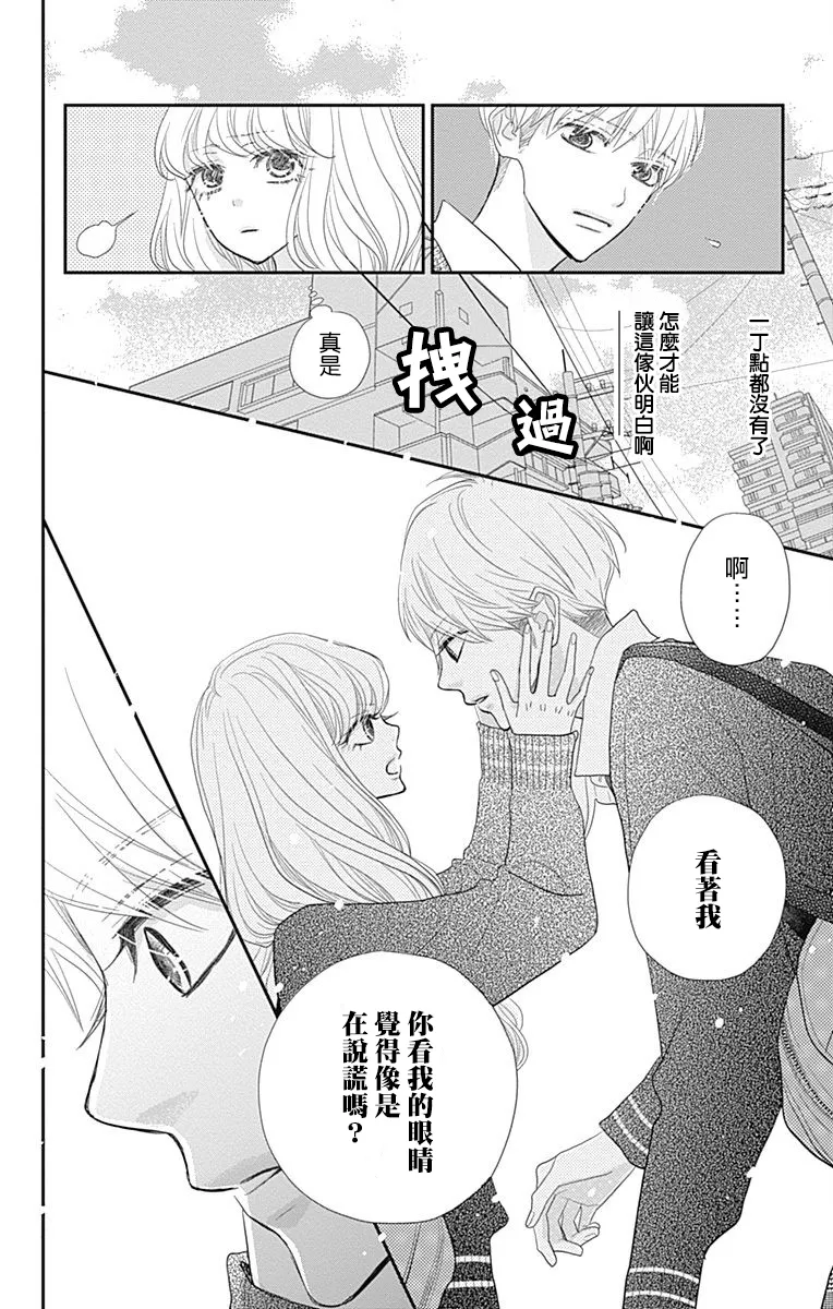 第22话 第22页