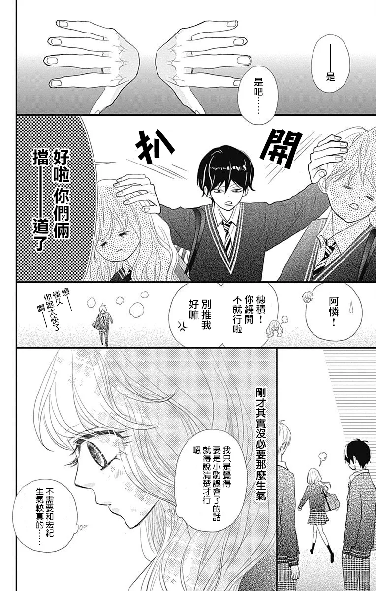 第22话 第24页