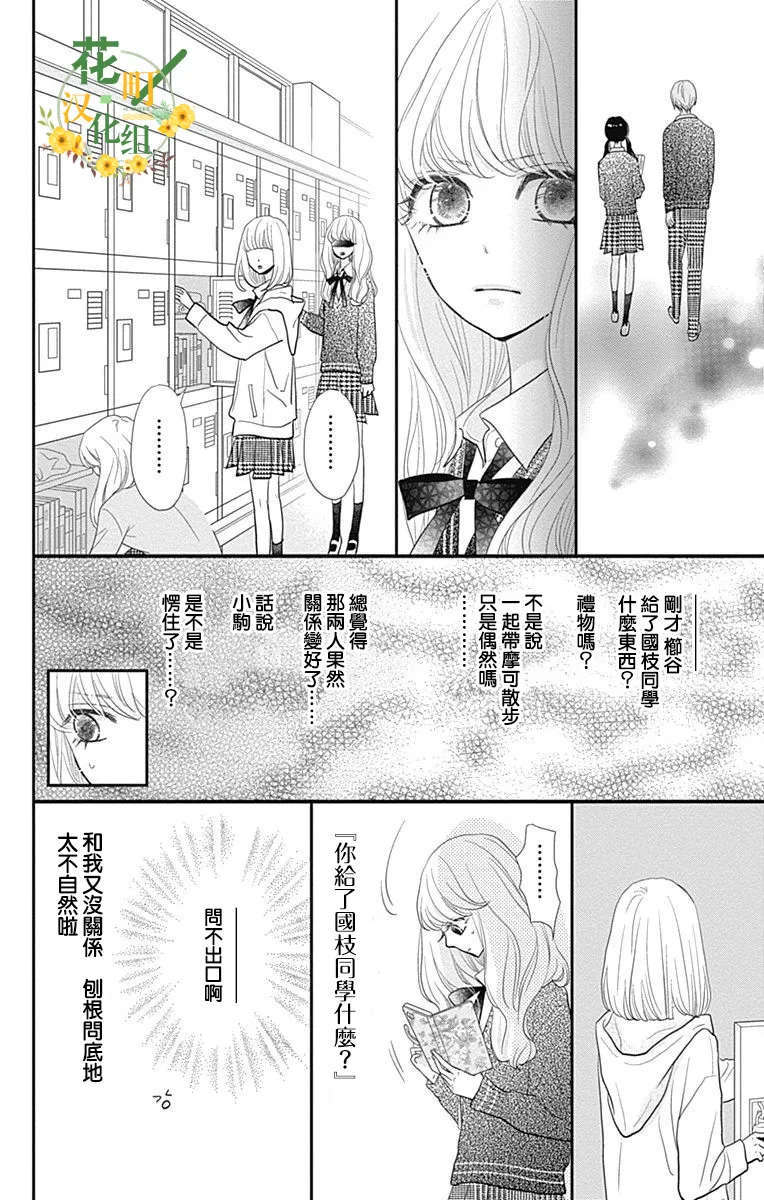 第22话 第26页