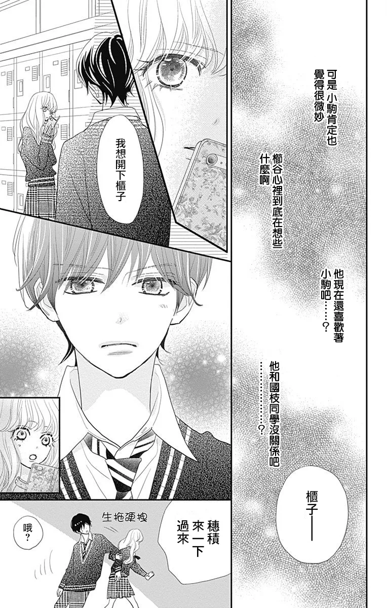 第22话 第27页