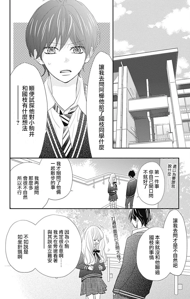 第22话 第28页