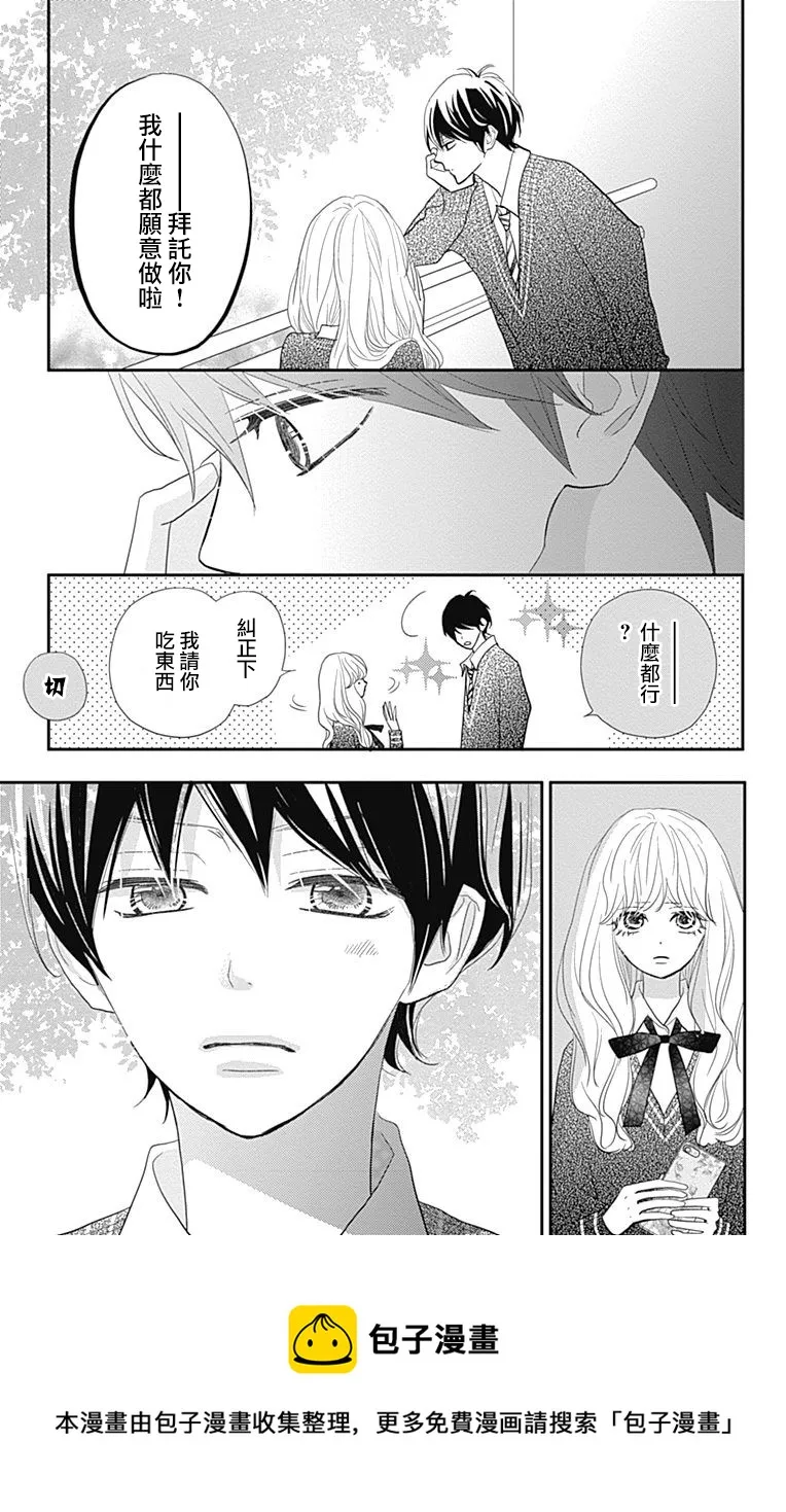 第22话 第29页