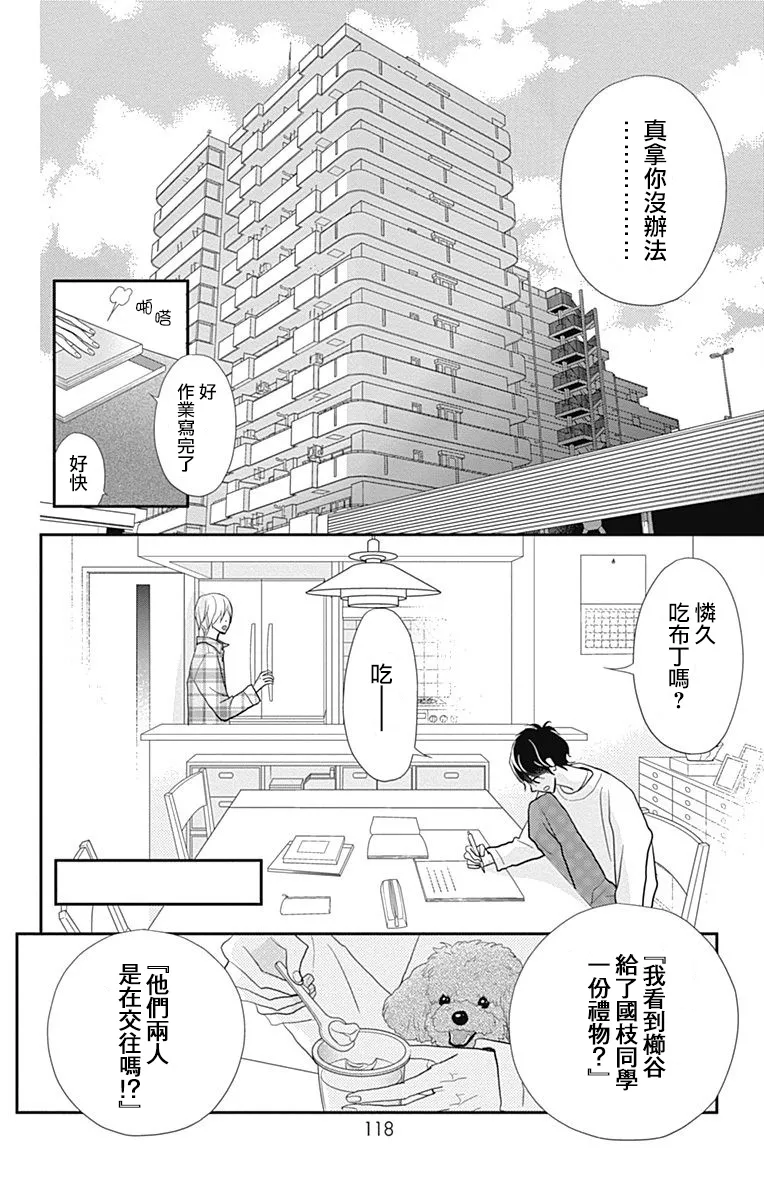 第22话 第30页