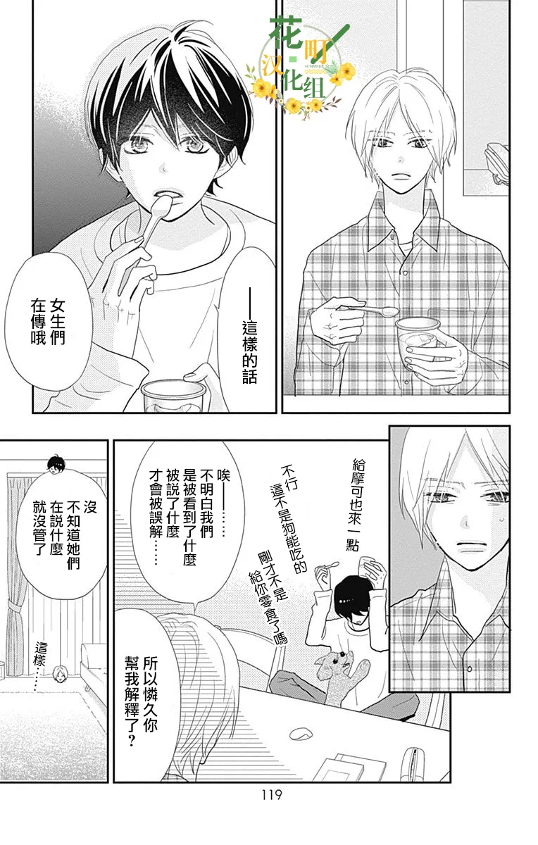 第22话 第31页