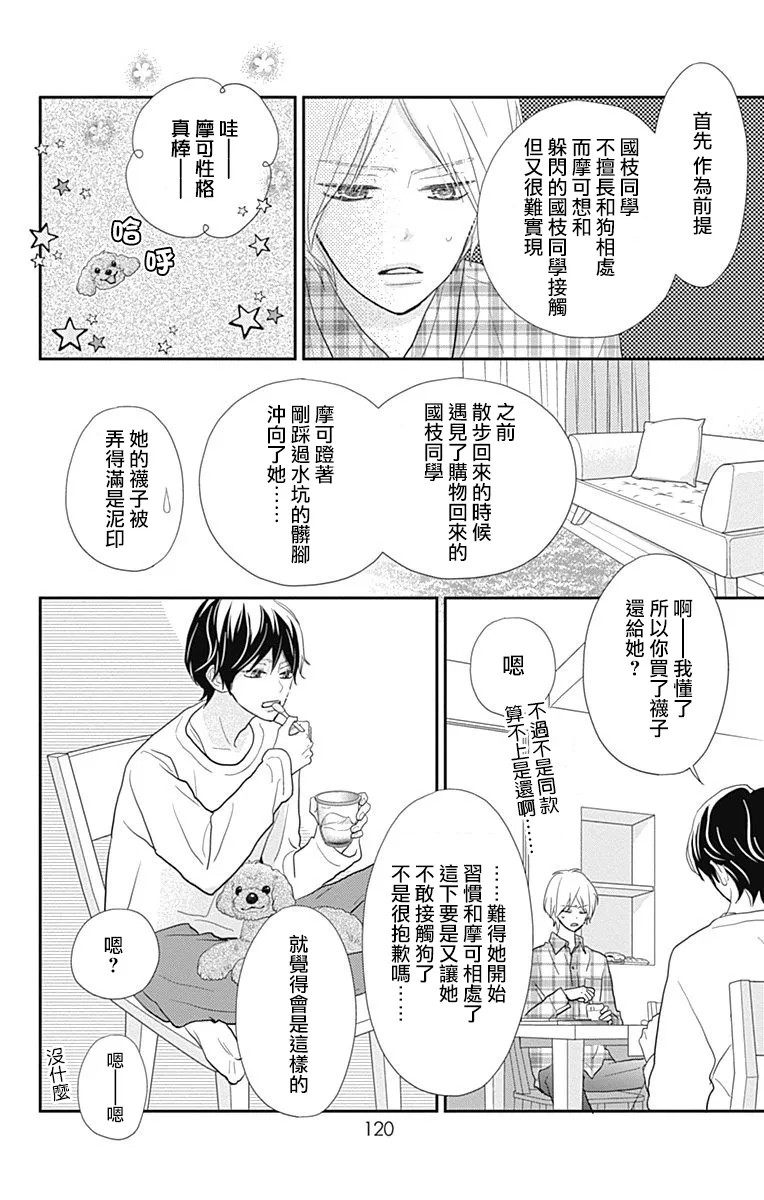 第22话 第32页