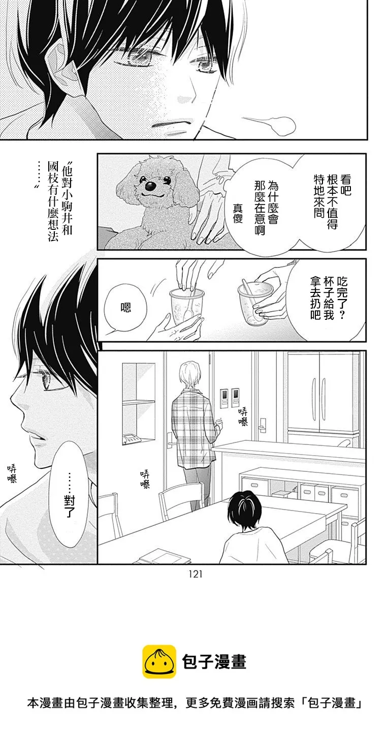 第22话 第33页
