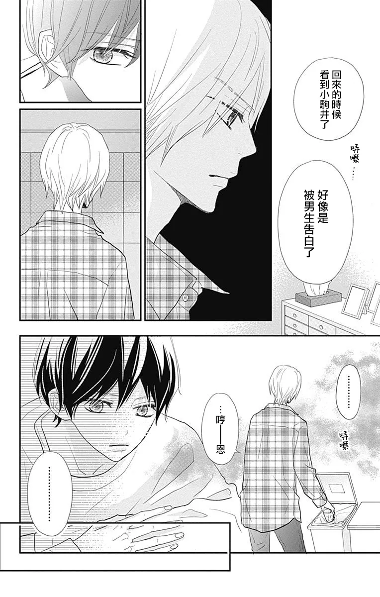 第22话 第34页