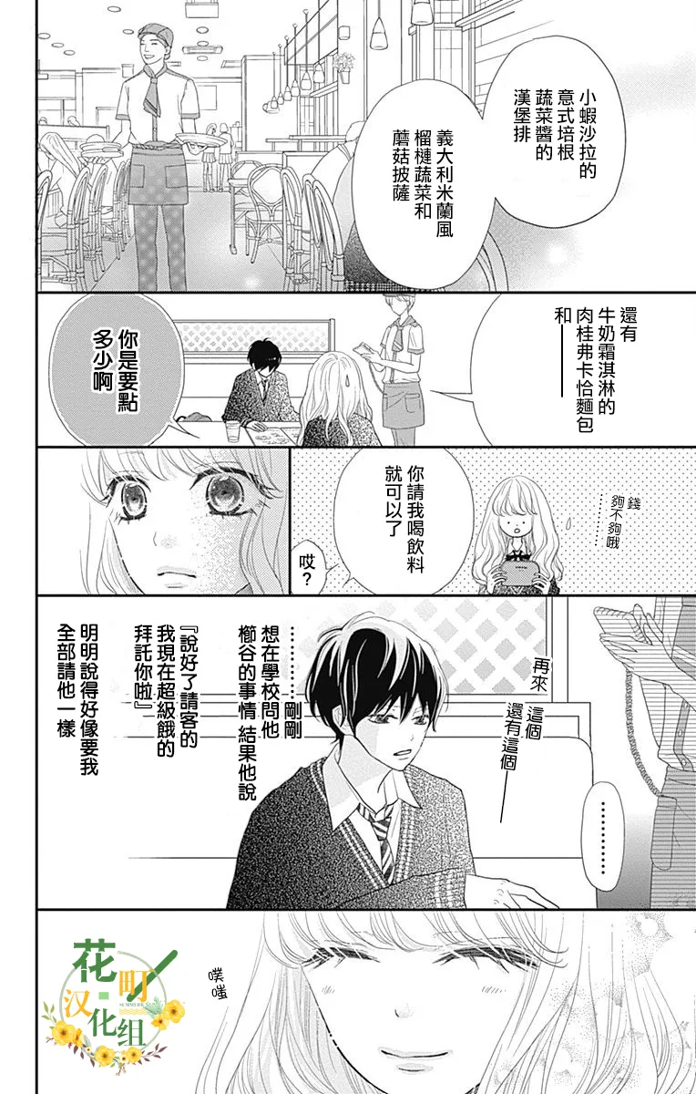 第22话 第36页