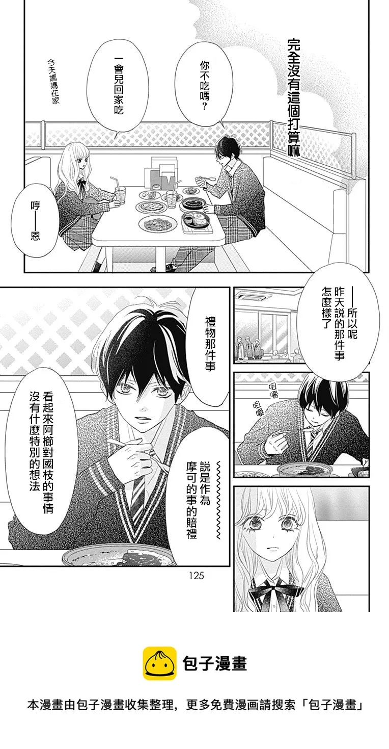 第22话 第37页