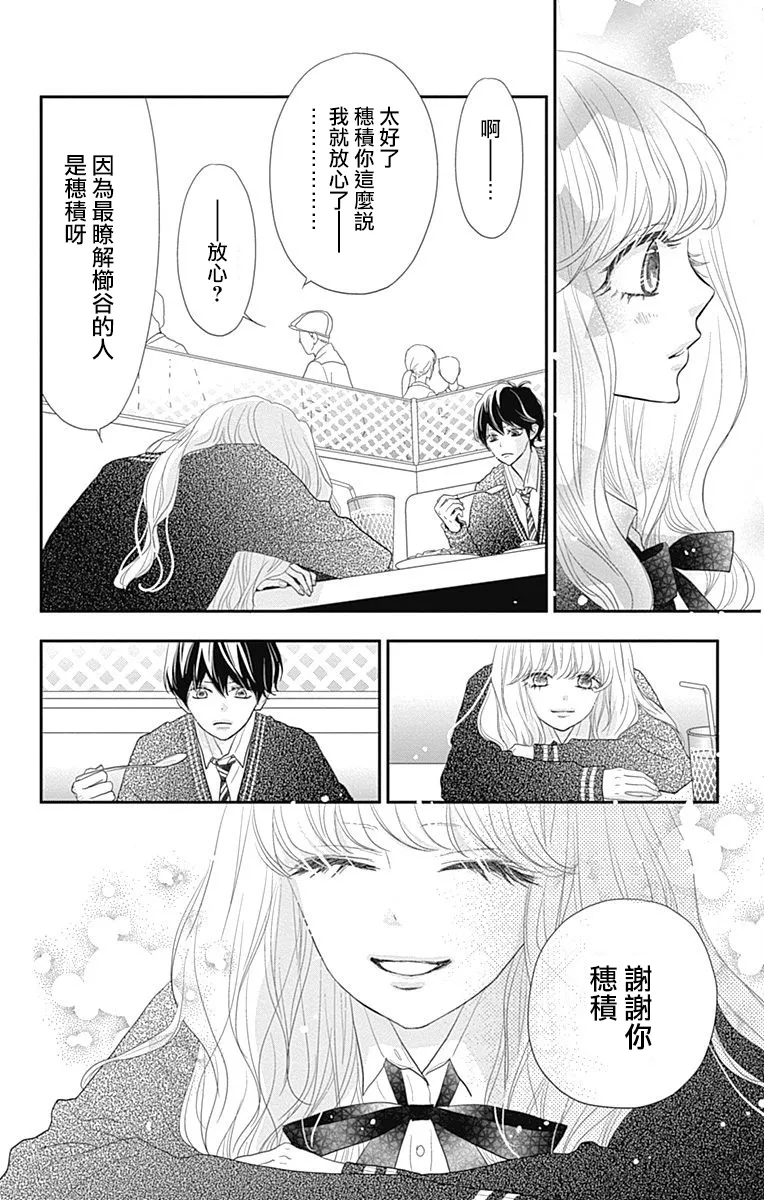 第22话 第38页