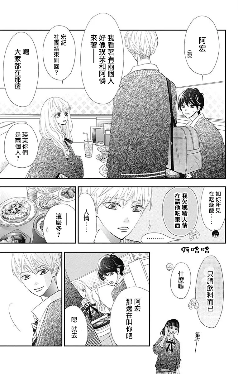 第22话 第43页