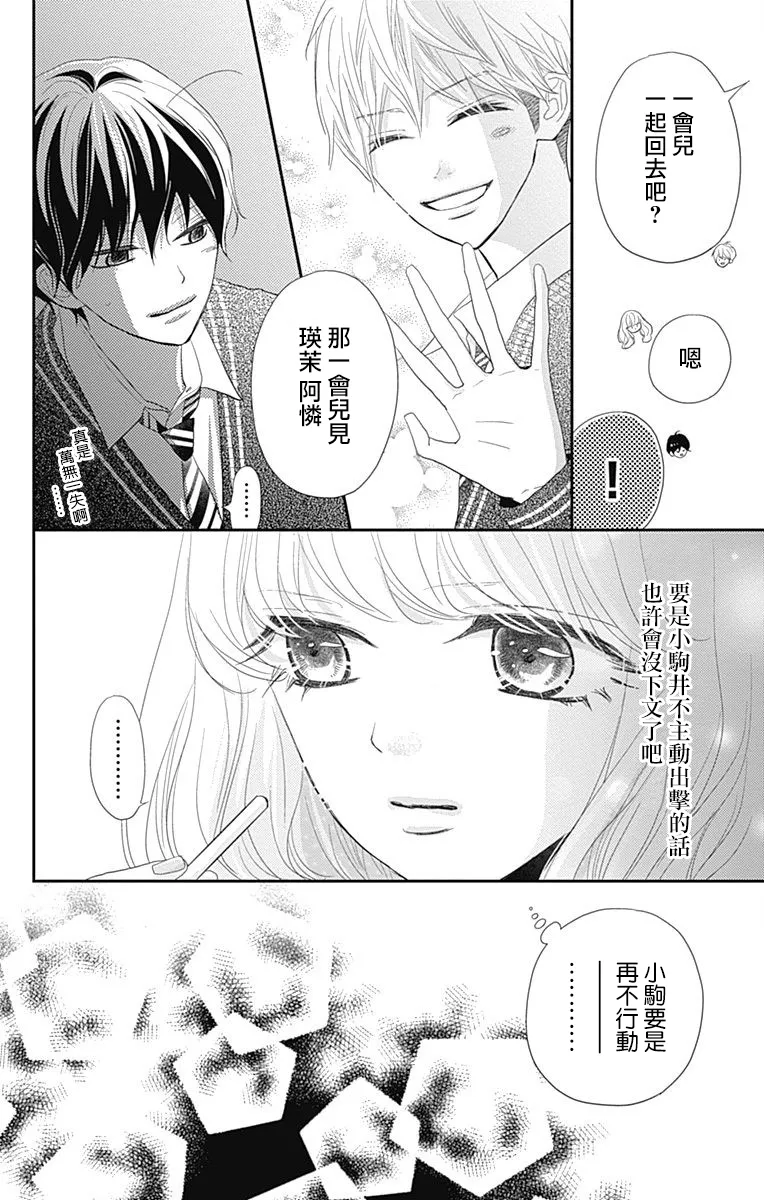 第22话 第44页