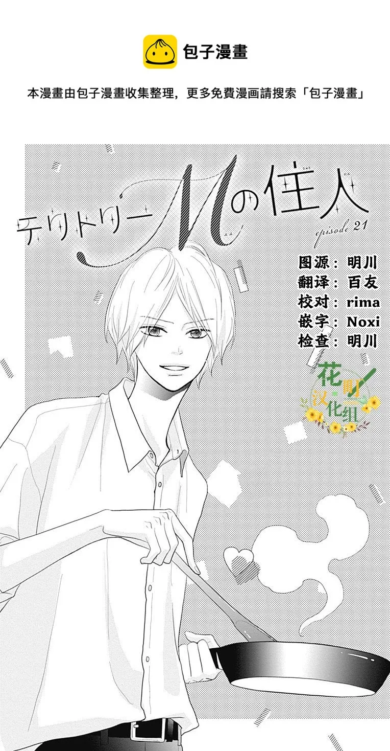 第21话 第1页