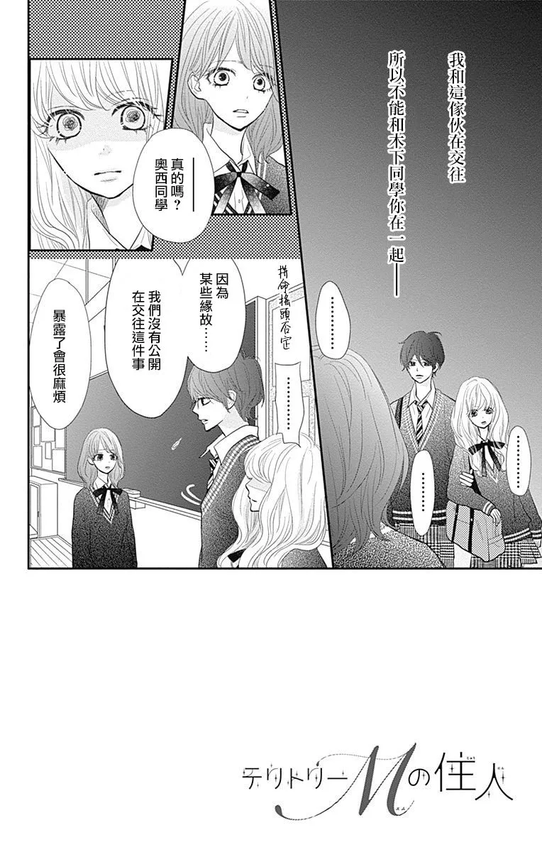 第21话 第2页