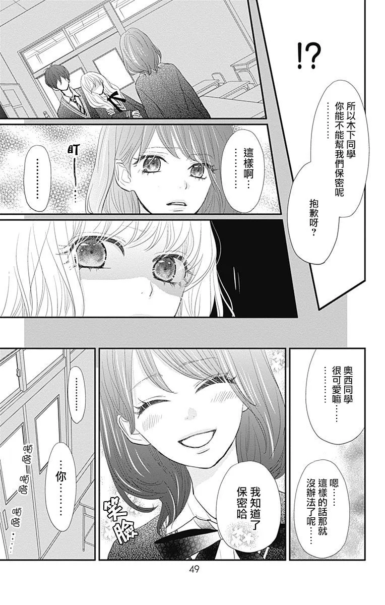 第21话 第3页