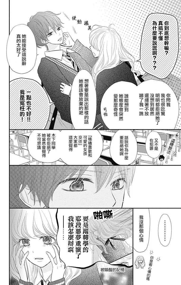 第21话 第4页