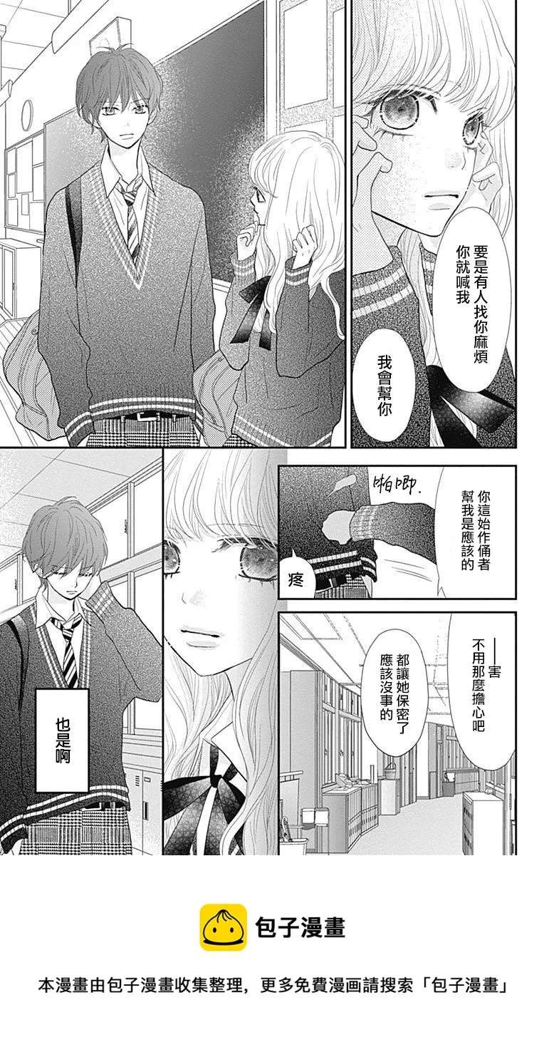 第21话 第5页