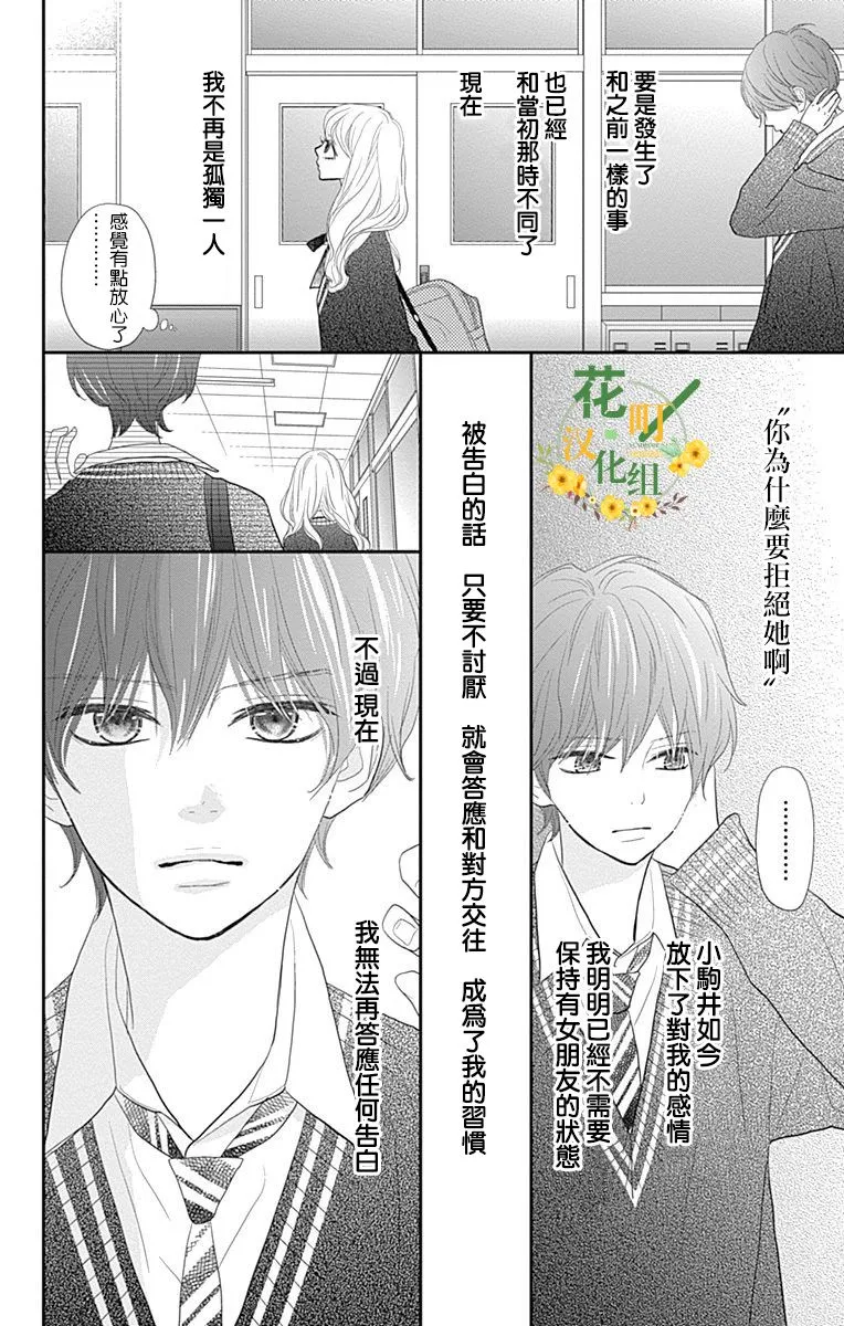 第21话 第6页