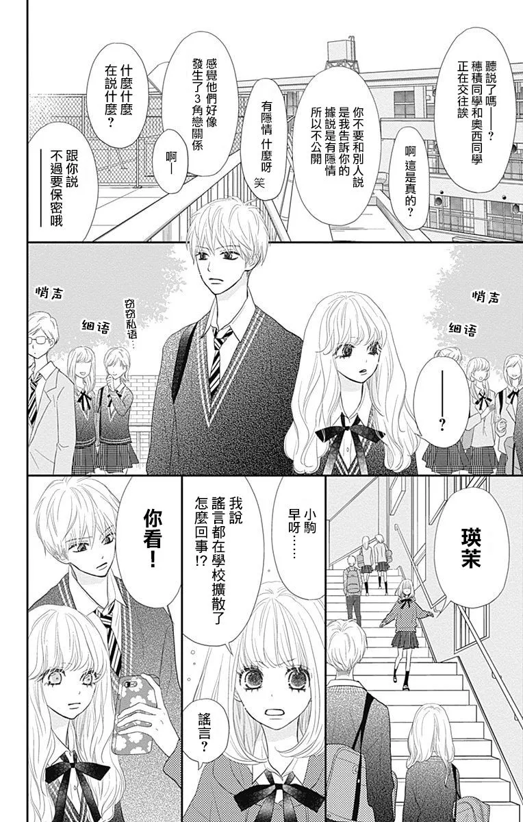 第21话 第8页
