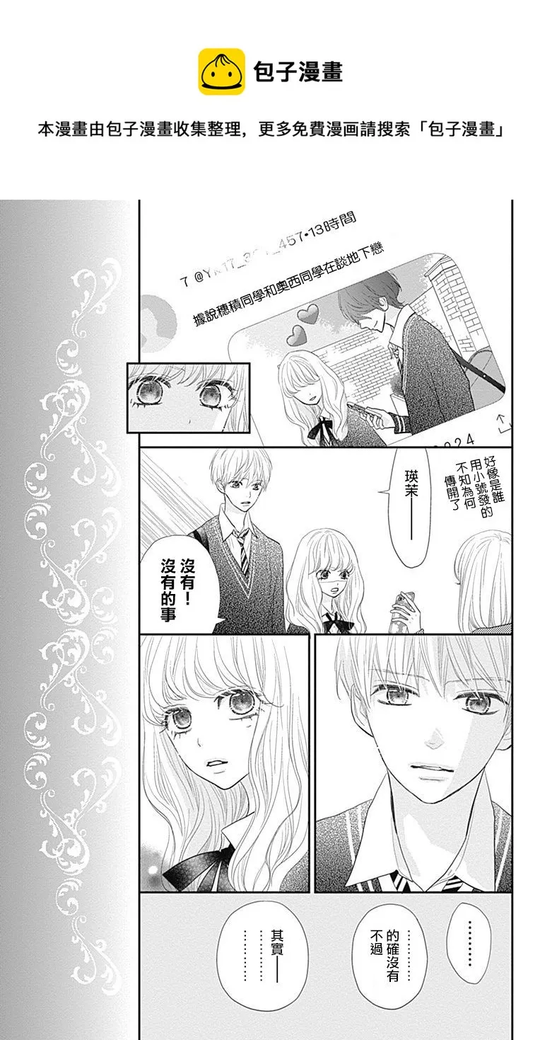 第21话 第9页