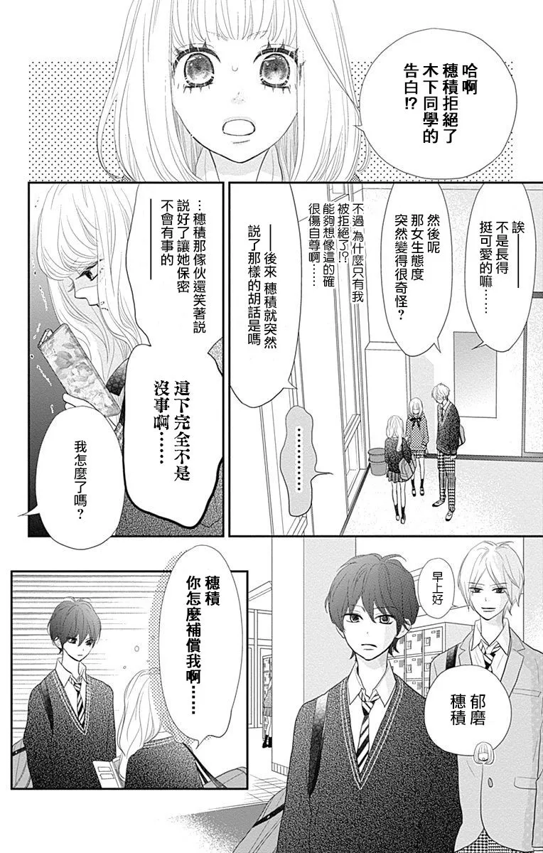 第21话 第10页