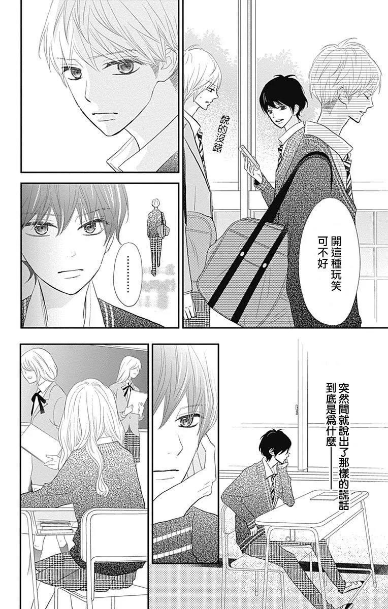 第21话 第12页