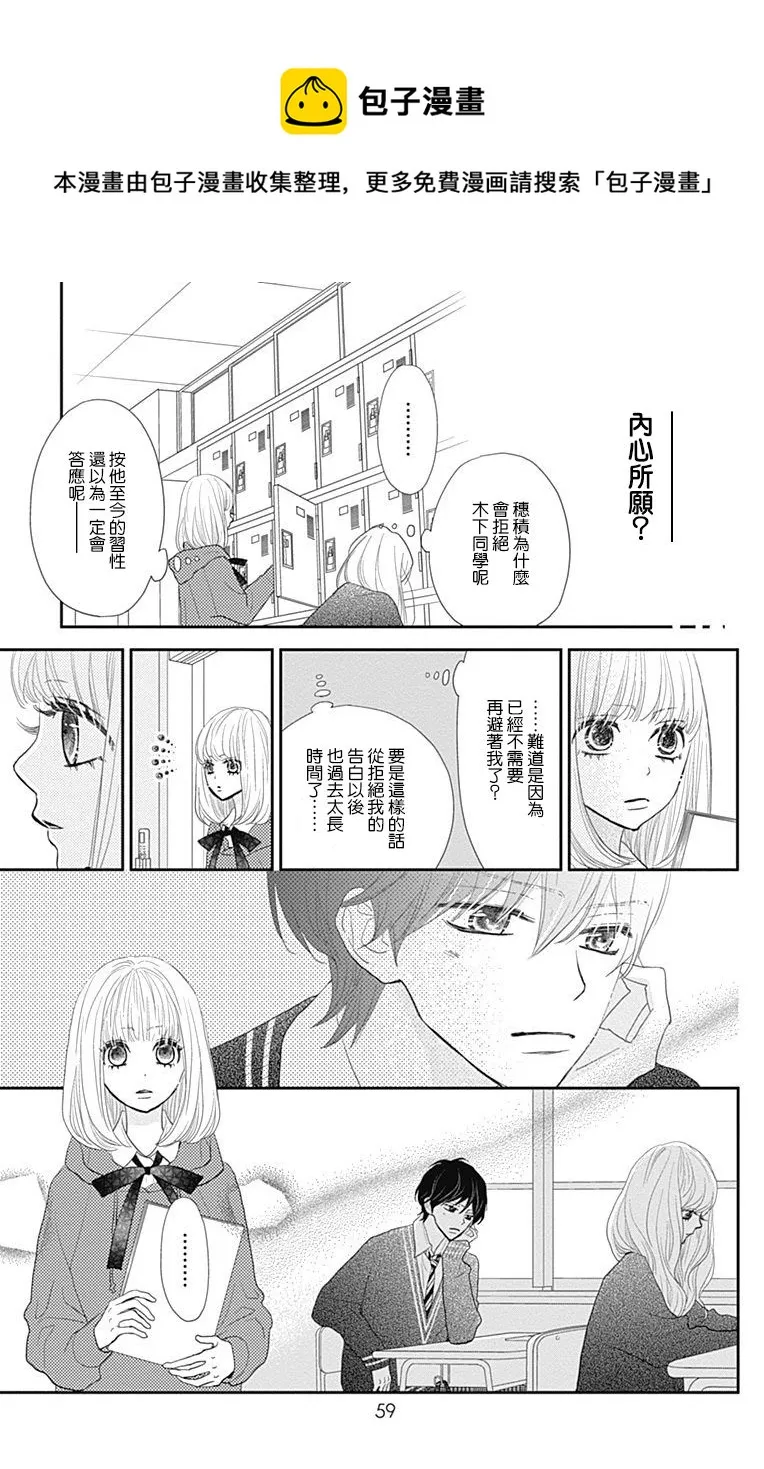 第21话 第13页