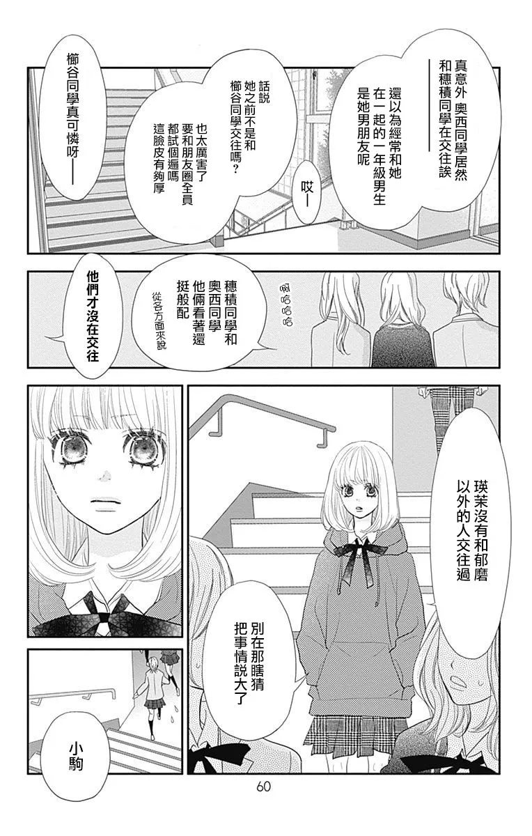第21话 第14页