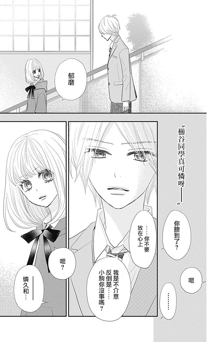第21话 第15页