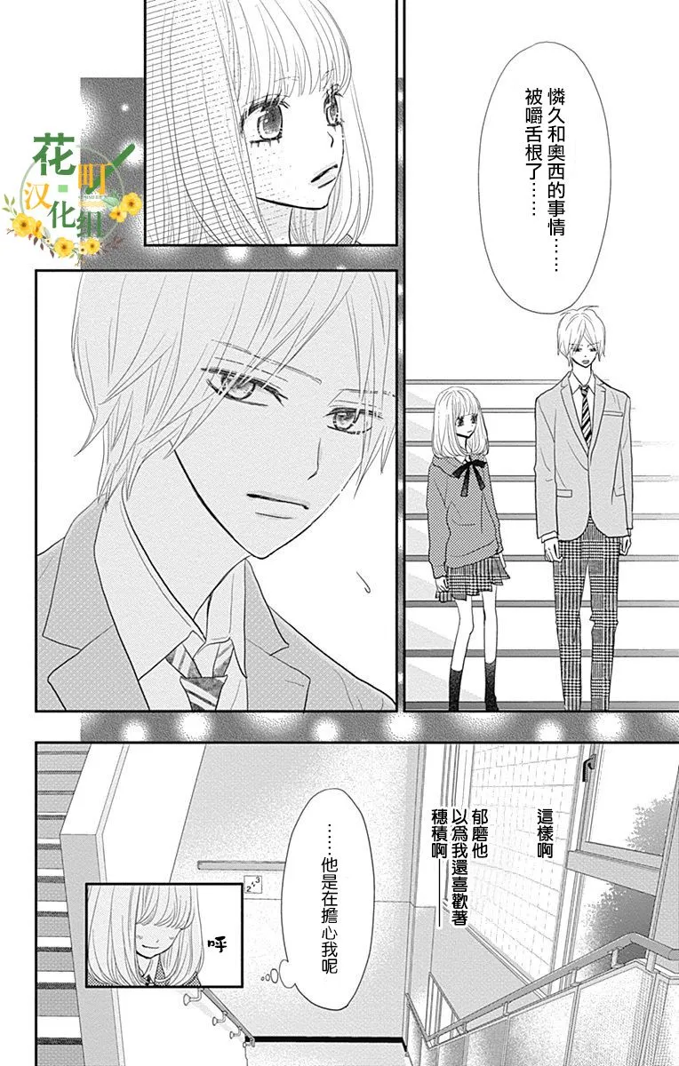 第21话 第16页