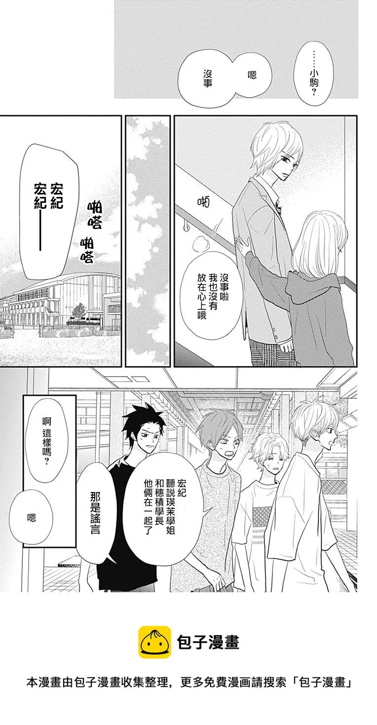 第21话 第17页