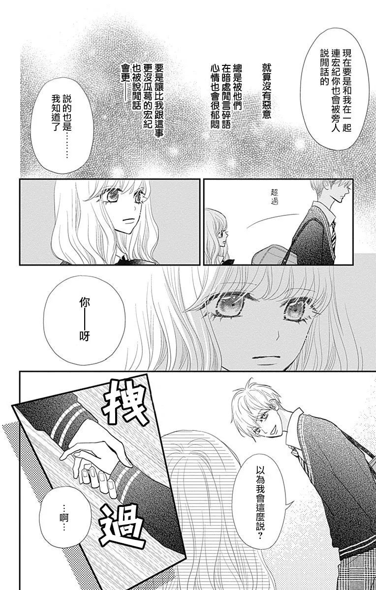 第21话 第20页