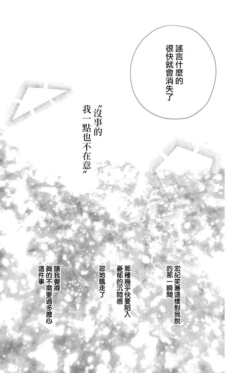 第21话 第23页
