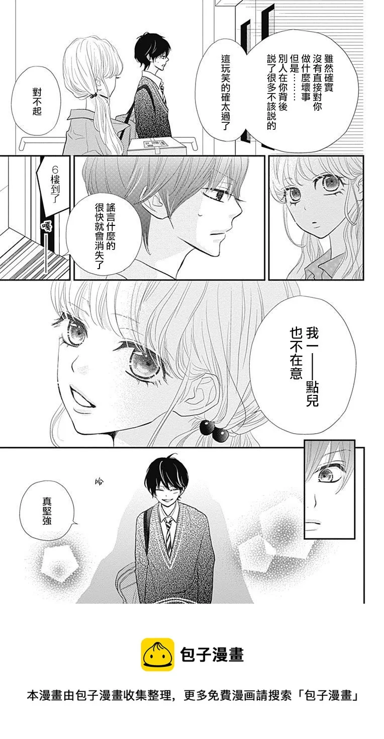 第21话 第25页