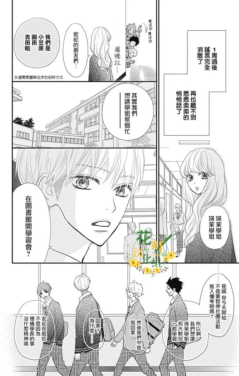 第21话 第26页