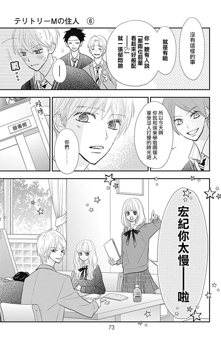 第21话 第27页