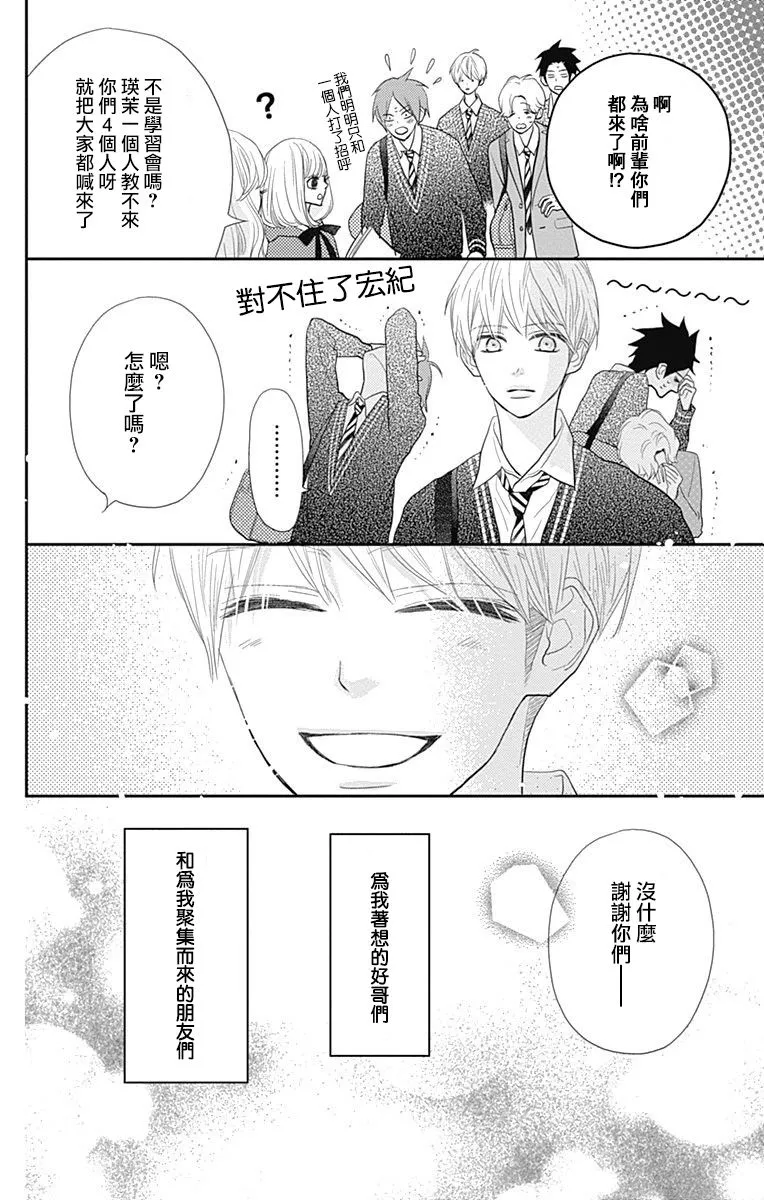 第21话 第28页