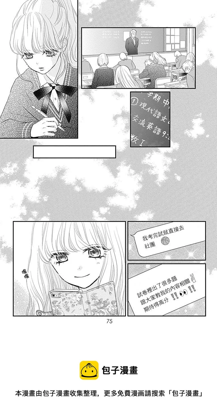 第21话 第29页
