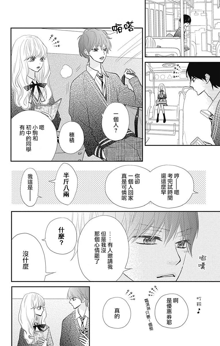 第21话 第30页