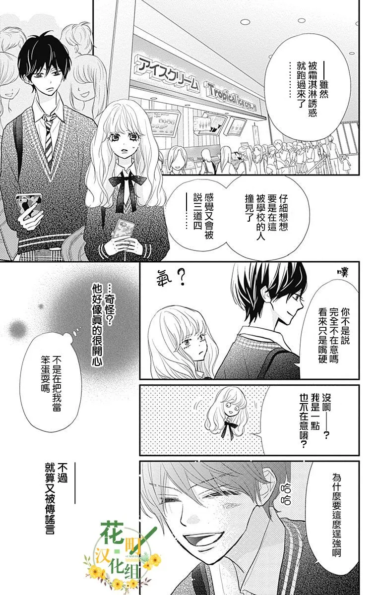 第21话 第31页