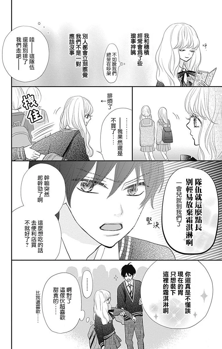 第21话 第32页