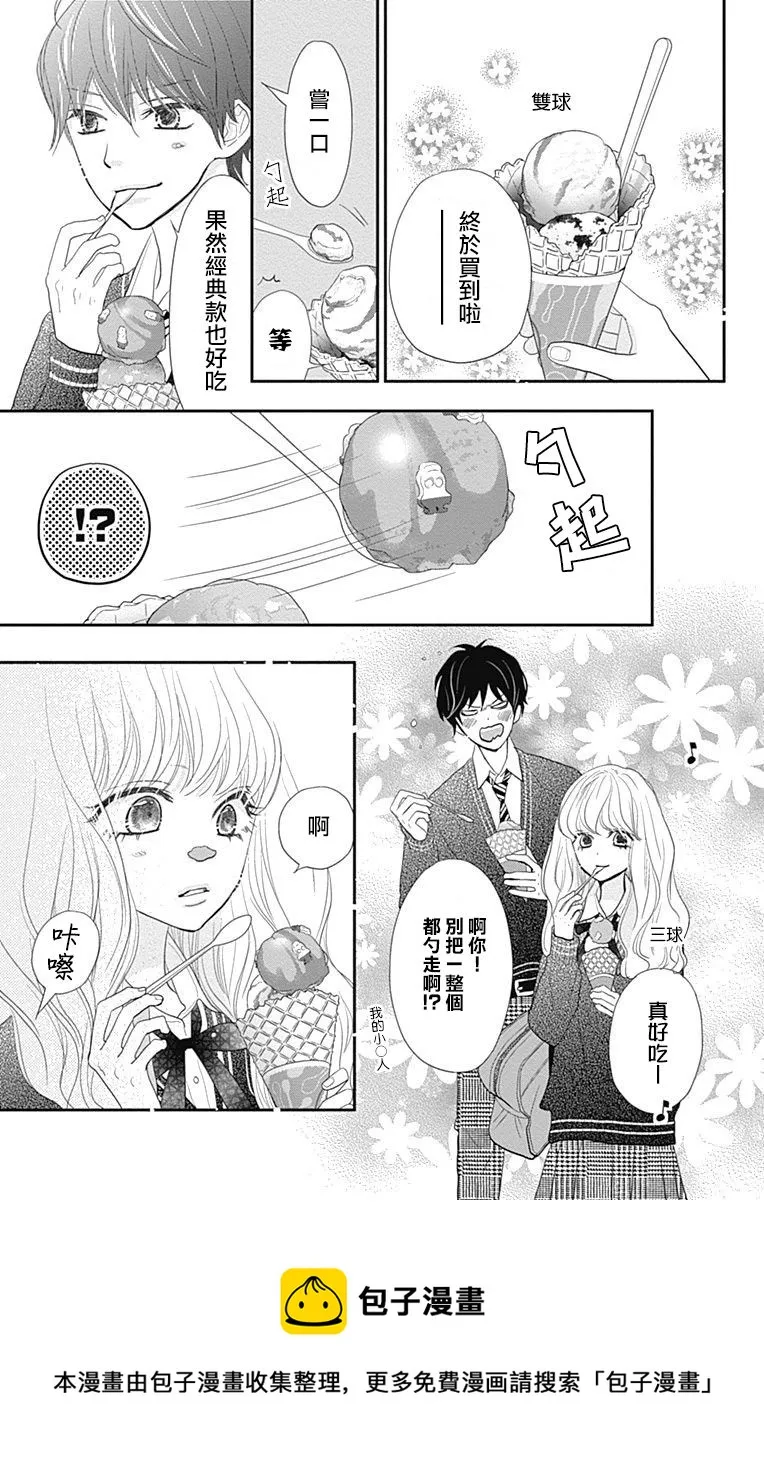 第21话 第33页