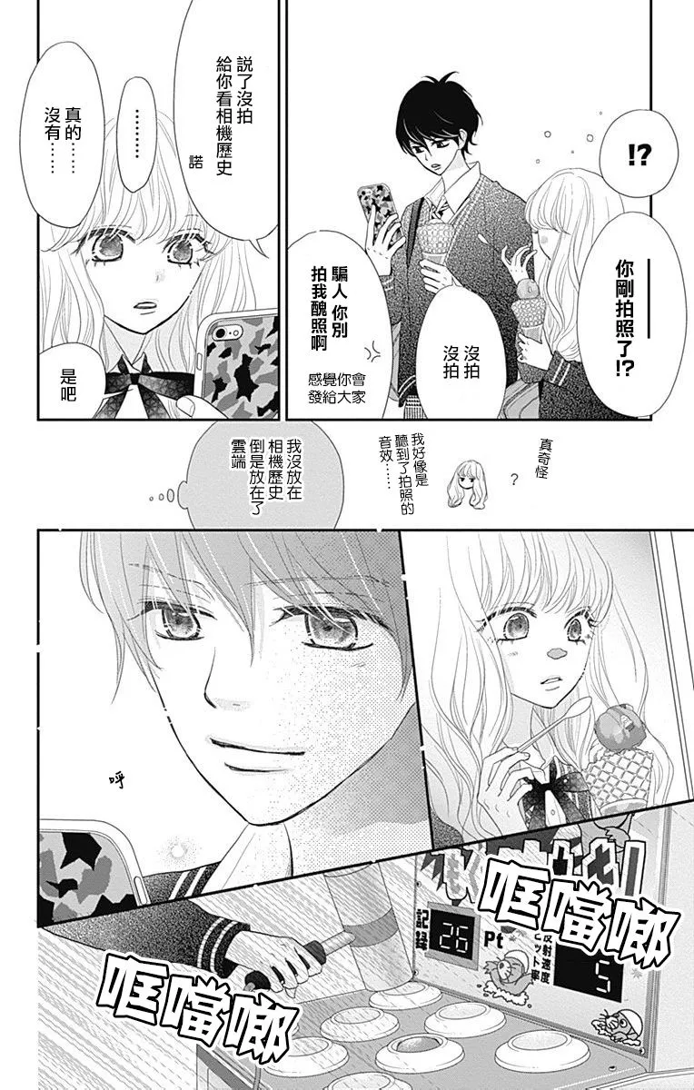 第21话 第34页