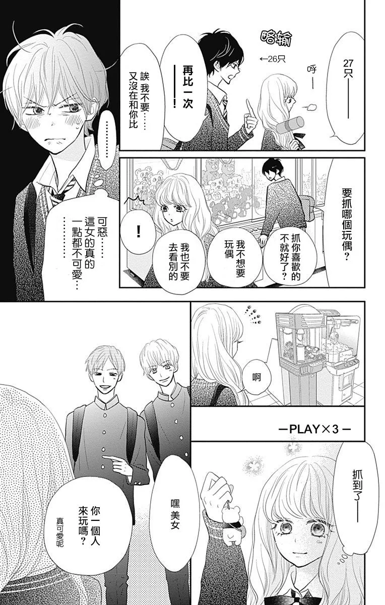 第21话 第35页