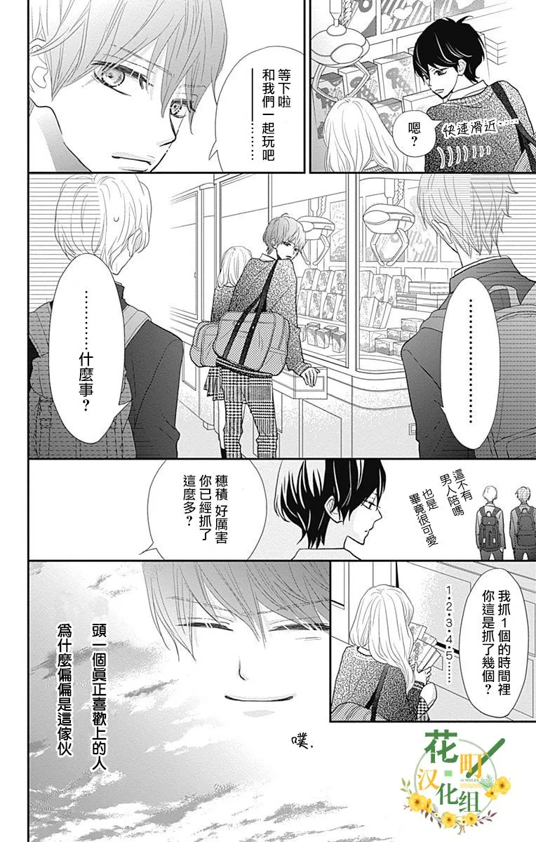 第21话 第36页
