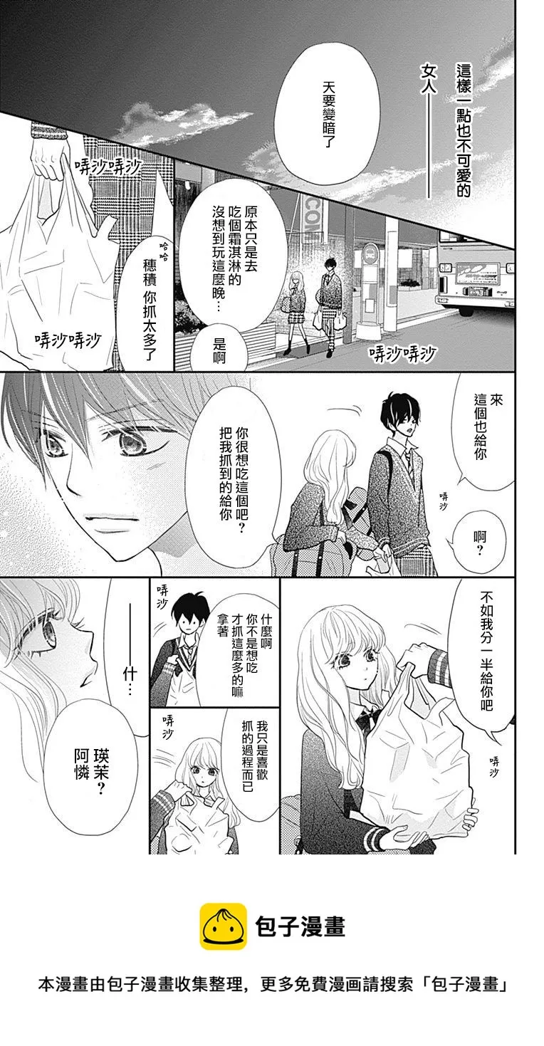 第21话 第37页