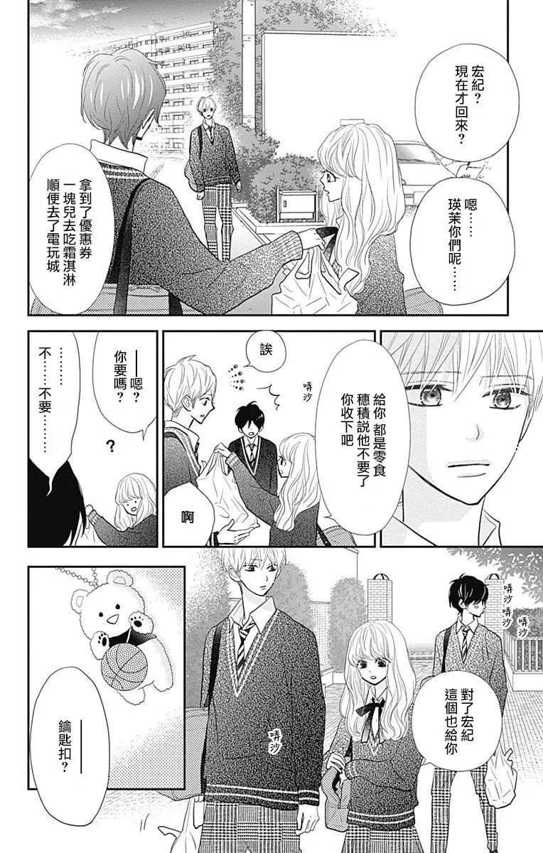 第21话 第38页